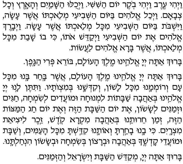 Passover Evening Blessings Kiddush Blessing over the Wine, Shabbat Version