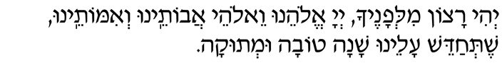 Hebrew