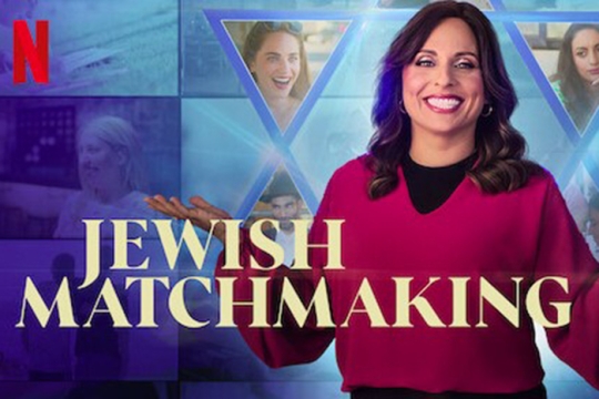 an image of Aleeza Ben Shalom, host of Netflix's "Jewish Matchmaking." Image has a red N in the top left corner for Netflix and says "Jewish Matchmaking."
