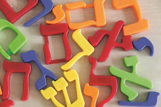 an image of a bunch of color hebrew letters